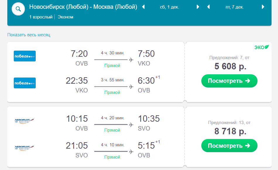 цены авиабилетов москва турция