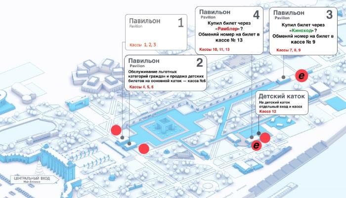 Парк Горького Купить Онлайн